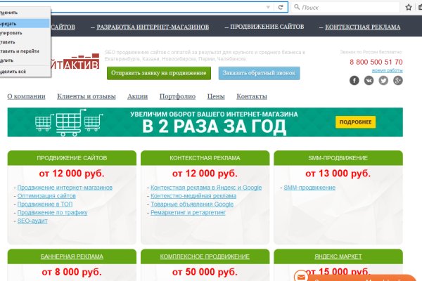 Кракен вход на сайт