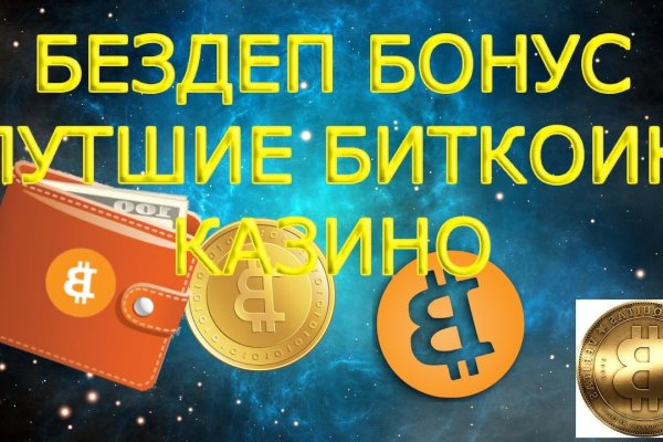 Кракен перейти