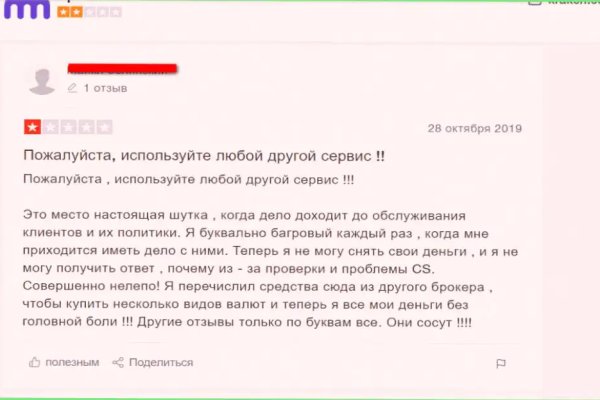 Кракен наркоз магазин