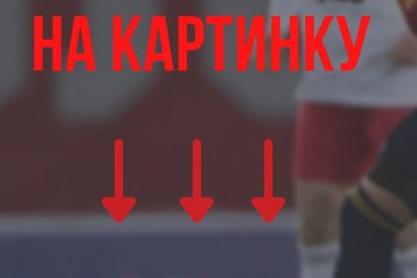 Не заходит на кракен