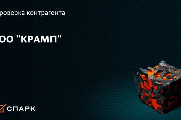 Kraken зеркало рабочее